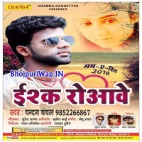 Ishq Roawe