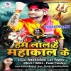 Hum Laal Hai Mahakal Ke