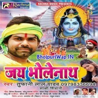 Jai Bholenath
