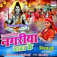 Beautiful Nagariya Baba Ke