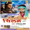 Chadte Sawan Hamar Mann Garbada La