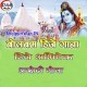 Raur Mela Gajab Ke Khela (Pawan Singh) Dj Abhishek