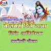 Tempu Se Chali Devghar (Khesari Lal) Dj Abhishek