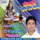 Shiv Ji Ke Pujani Kuware Me (Khesari Lal Yadav) Dj Munna Singh