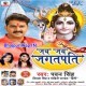Shiv Manat Nahi