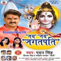 Jai Jai Jagatpati