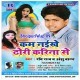 Kam Naikhe Dhodi Karina Se