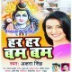 Jab Akshara Ka Gana Bajega