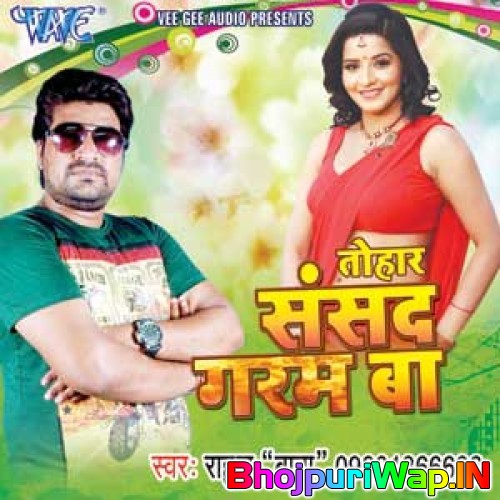 Tohar Sansad Garam Ba