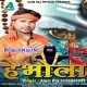 Barawa Kaha Se Khojala