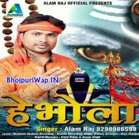 He Bhola (Alam Raj)