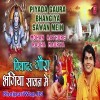 Piyada Gaura Bhangiya Matha Chakrata