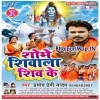 Nathiya Devghar Ke