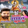 Ara Jila Kanwar Ha