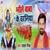 Puje Khatir Jat Bani Baba Ke Charaniya