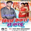 Viyah Kekra Se Karbu