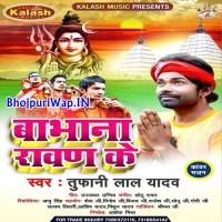 Babhana Ravan Ke