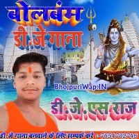 Bolbum Dj Songs (2018) Dj S Raj