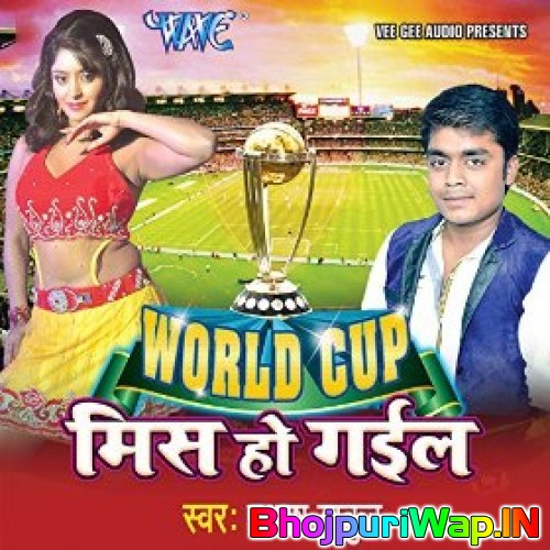 World Cup Miss Ho Gail