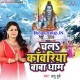 Piyawa Hanke Diesel Gaadi
