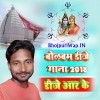 Chand Mere Jaldi Jana (Pawan Singh) Dj Rk
