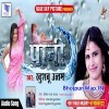 Pani Me Bhige Jawani Khushboo Uttam