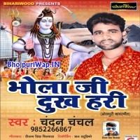 Bhola Ji Dukh Hari