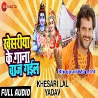 Khesariya Ke Gaana Baaj Gail (Khesari Lal Yadav)