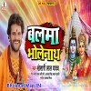 Mor Balma Bholenath