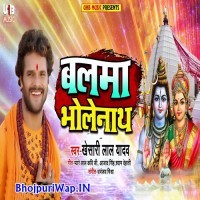 Balma Bholenath