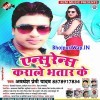 Insurance Karale Bhatar Ke