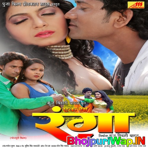 Ek Tha Ranga