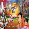 Devghar Jila