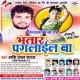 Sidhi Lagake Chadhe