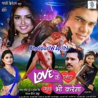 Love Ke Liye Kuchh Bhi Karega