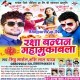 Sima Par Bad Bhaiya