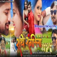 Superstar Radhe Rangeela