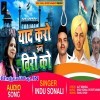 Vande Mataram