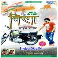 Bharat Ke Shan Tiranga