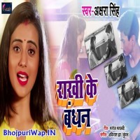 Rakhi Ke Bandhan