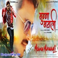 Munna Mawali