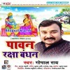 Hamari Pyari Rani Bahina