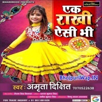 Ek Rakhi Aisi Bhi (Amrita Dixit)