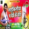 Saikiliya P Deve Ke Vote