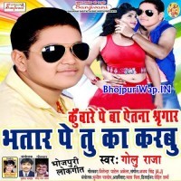 Kuware Pe Ba Yetna Singar Bhatar Pe Tu Ka Karbu