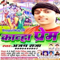 Kanha Prem