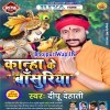 Palna Me Kheltare
