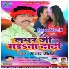 Lover Ji Gadata Dadhi