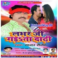 Lover Ji Gadata Dadhi