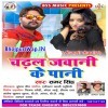 Chadhal Jawani Ke Pani